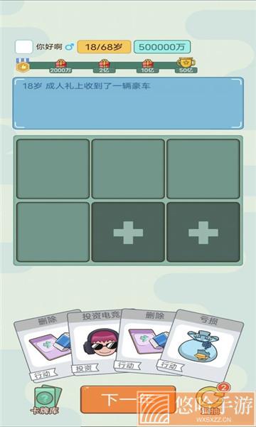 首负模拟器下载免广告