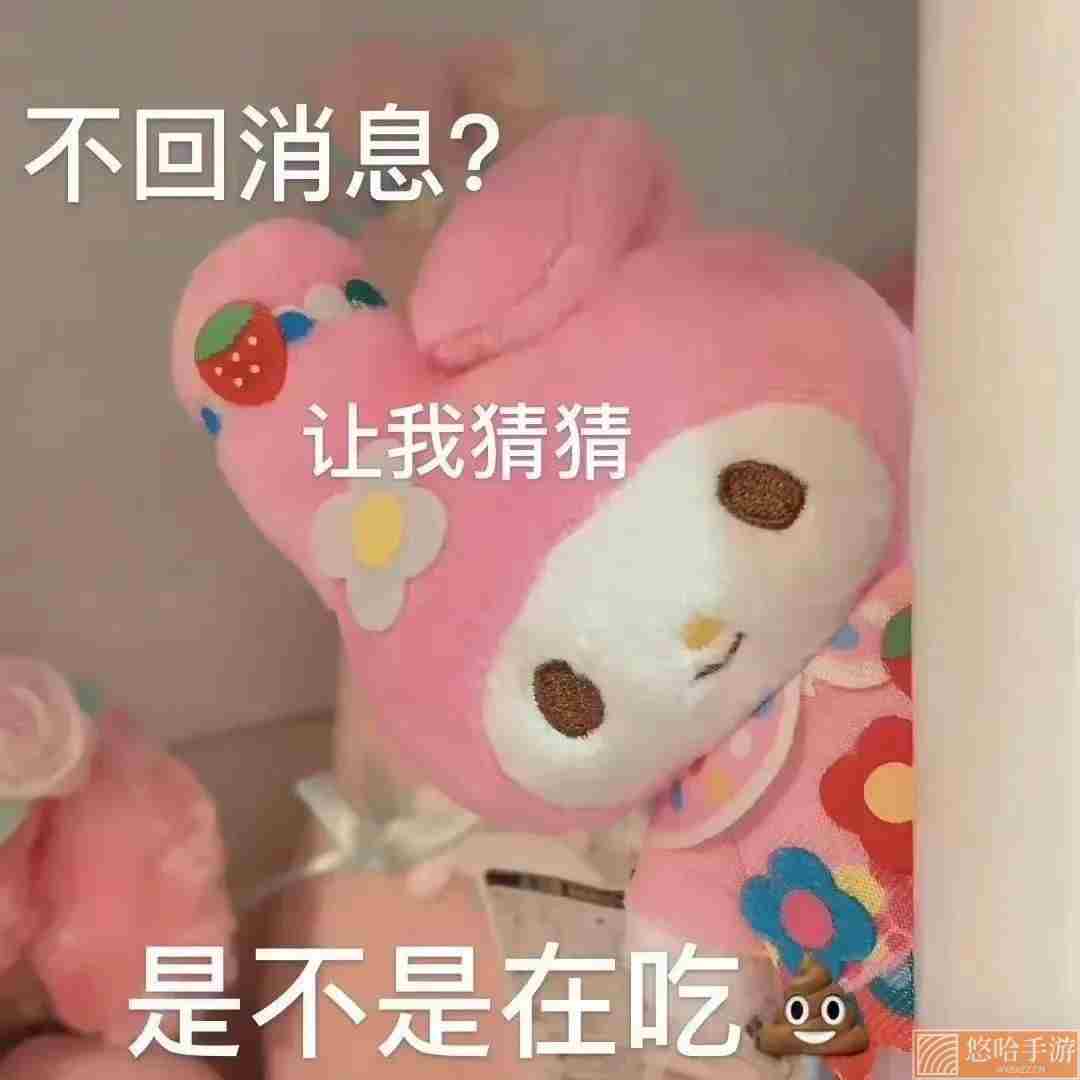 《抖音》燕子没有你我怎么活表情包大全分享