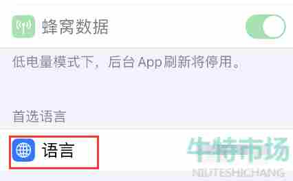 《Snapchat》软件中文设置教程