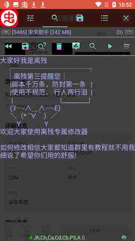 离残修改器工作模式