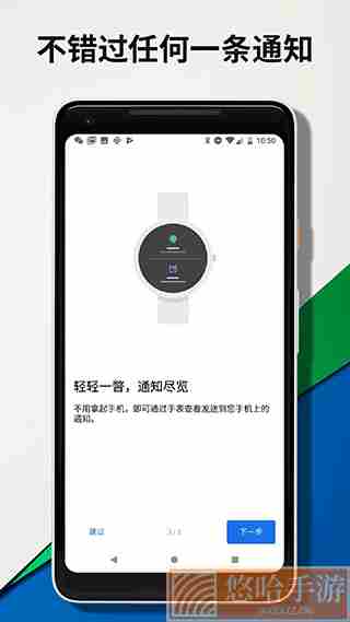 wear os by google国际版