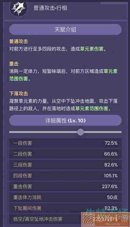 《<a href=https://www.wxsxzz.cn/game/627.html target=_blank class=infotextkey>原神</a>》草神纳西妲角色技能介绍