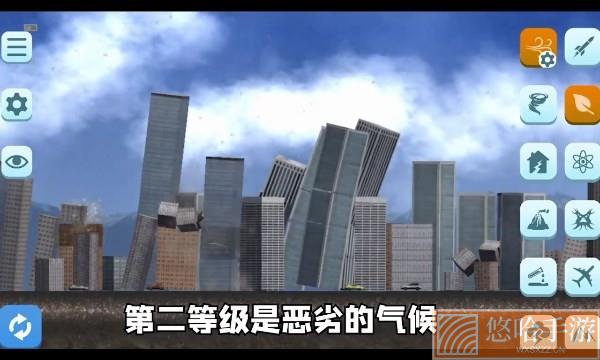 破坏城市模拟器无限金币版