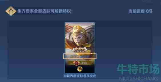 《<a href=https://www.wxsxzz.cn/game/2572.html target=_blank class=infotextkey><a href=https://www.wxsxzz.cn/game/5834.html target=_blank class=infotextkey>王者荣耀</a></a>》2022金色皮肤名字设置教程