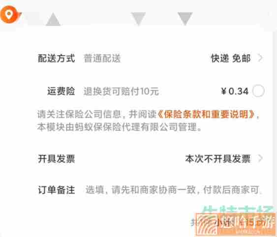 《淘宝》微信二维码支付教程