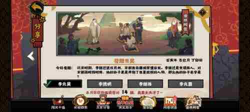 《<a href=https://www.wxsxzz.cn/game/2574.html target=_blank class=infotextkey>无悔华夏</a>》2022年5月14日渔樵问答答案