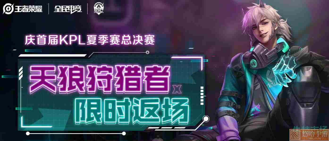 《<a href=https://www.wxsxzz.cn/game/2572.html target=_blank class=infotextkey><a href=https://www.wxsxzz.cn/game/5834.html target=_blank class=infotextkey>王者荣耀</a></a>》裴擒虎KPL皮肤天狼狩猎者返场价格