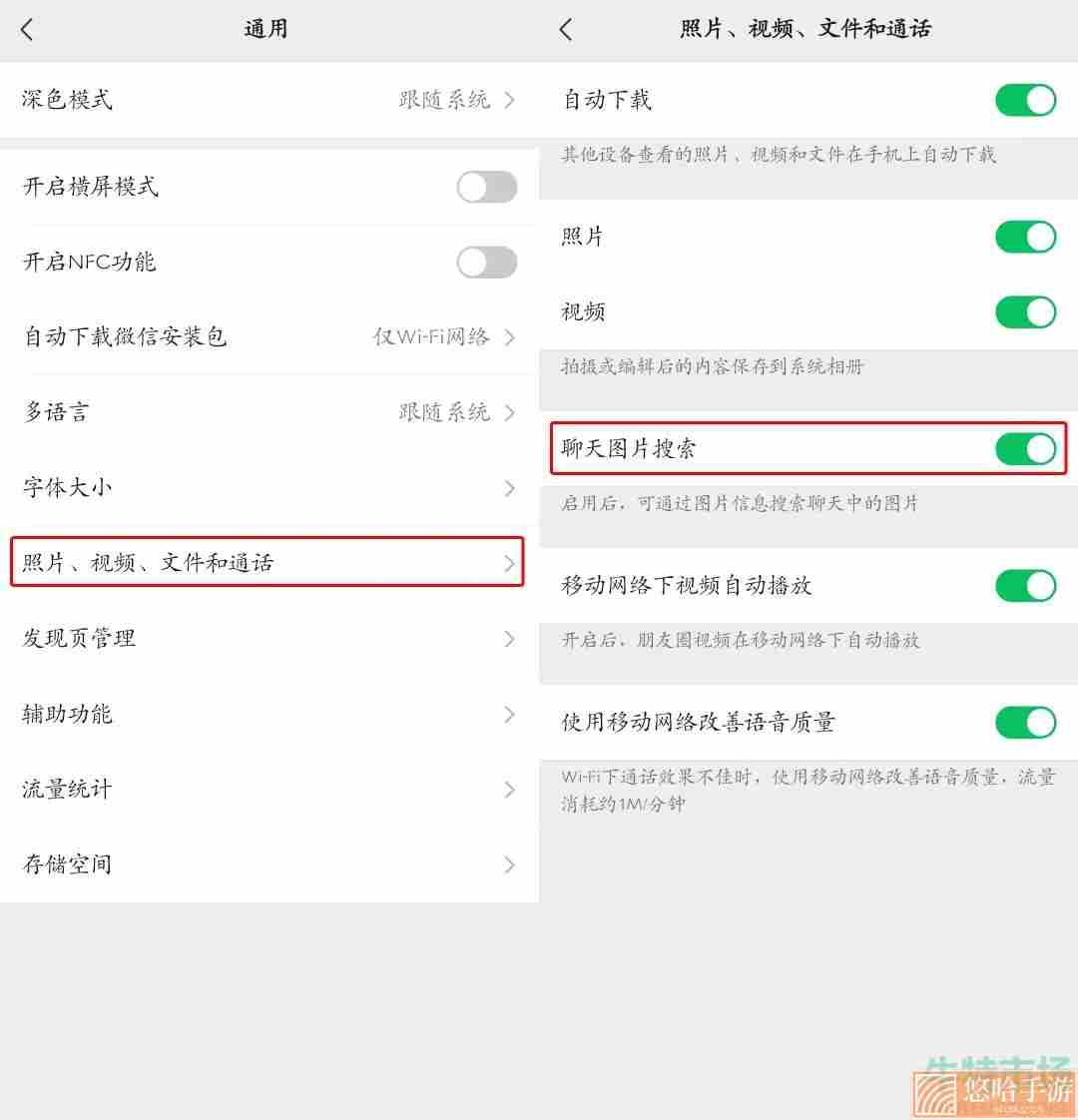 《微信》8.0.21内测版更新内容一览
