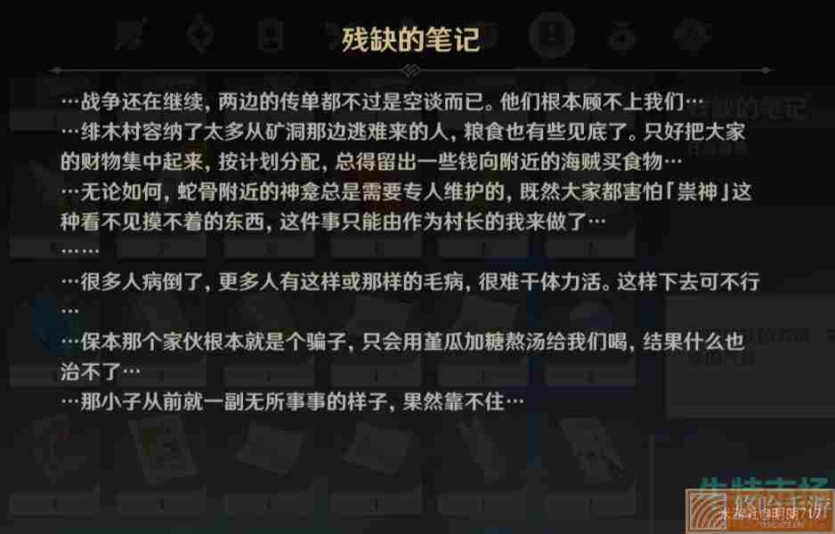 《<a href=https://www.wxsxzz.cn/game/627.html target=_blank class=infotextkey>原神</a>》无处安放的灵魂成就获取攻略