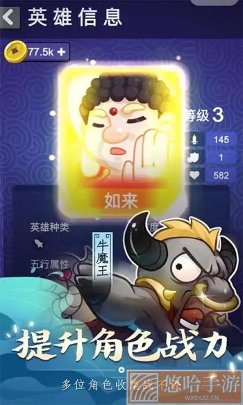 摩登<a href=https://www.wxsxzz.cn/game/6257.html target=_blank class=infotextkey>西游</a>2内置菜单版