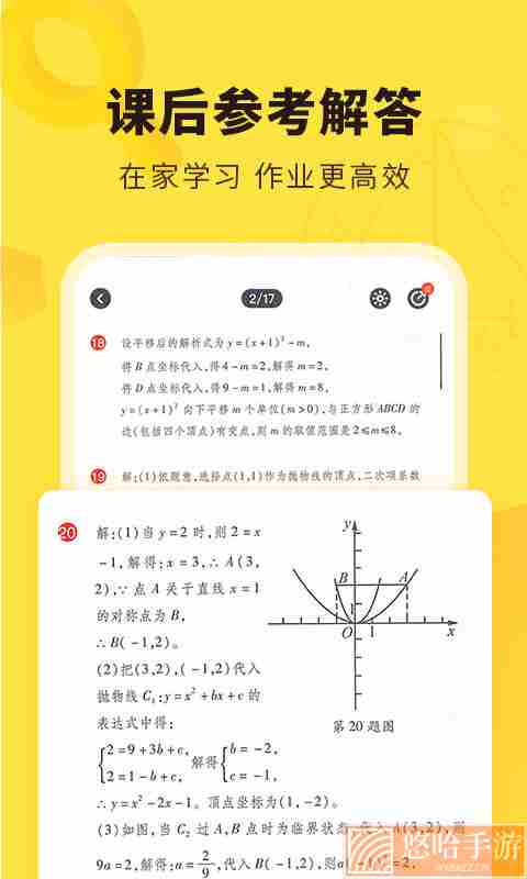 快对作业免登录版