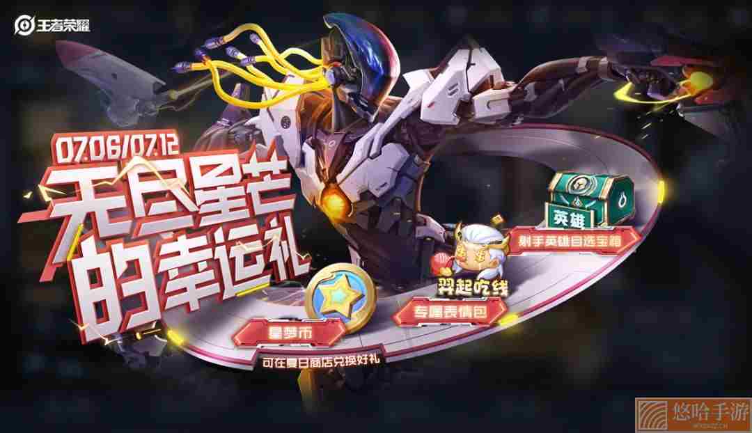 《<a href=https://www.wxsxzz.cn/game/2572.html target=_blank class=infotextkey><a href=https://www.wxsxzz.cn/game/5834.html target=_blank class=infotextkey>王者荣耀</a></a>》2022年7月7日微信每日一题答案