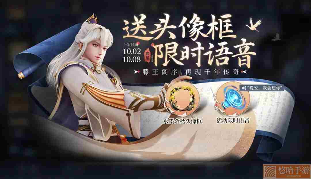 《<a href=https://www.wxsxzz.cn/game/2572.html target=_blank class=infotextkey><a href=https://www.wxsxzz.cn/game/5834.html target=_blank class=infotextkey>王者荣耀</a></a>》2022年10月7日微信每日一题答案