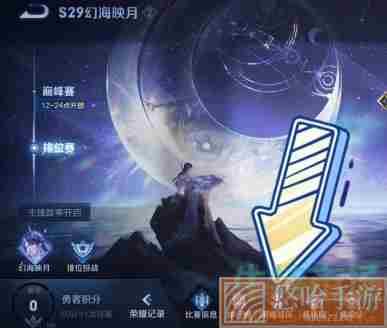 《<a href=https://www.wxsxzz.cn/game/2572.html target=_blank class=infotextkey><a href=https://www.wxsxzz.cn/game/5834.html target=_blank class=infotextkey>王者荣耀</a></a>》荣耀战力地区修改方法