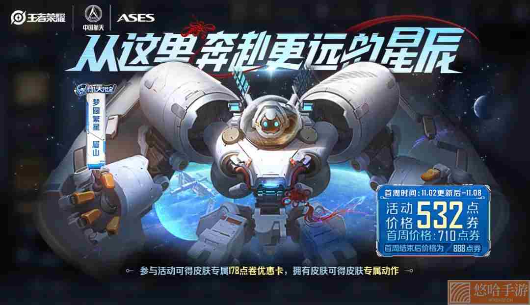 《<a href=https://www.wxsxzz.cn/game/2572.html target=_blank class=infotextkey><a href=https://www.wxsxzz.cn/game/5834.html target=_blank class=infotextkey>王者荣耀</a></a>》2022年11月2日微信每日一题答案