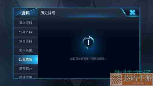 《<a href=https://www.wxsxzz.cn/game/2572.html target=_blank class=infotextkey><a href=https://www.wxsxzz.cn/game/5834.html target=_blank class=infotextkey>王者荣耀</a></a>》对战记录隐藏方法