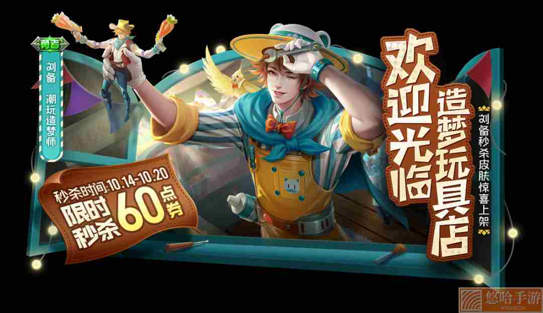 《<a href=https://www.wxsxzz.cn/game/2572.html target=_blank class=infotextkey><a href=https://www.wxsxzz.cn/game/5834.html target=_blank class=infotextkey>王者荣耀</a></a>》2022年10月20日微信每日一题答案