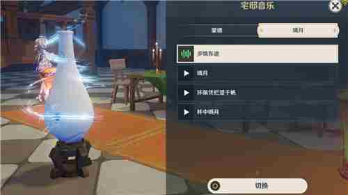 《<a href=https://www.wxsxzz.cn/game/627.html target=_blank class=infotextkey>原神</a>》旋曜玉帛作用介绍