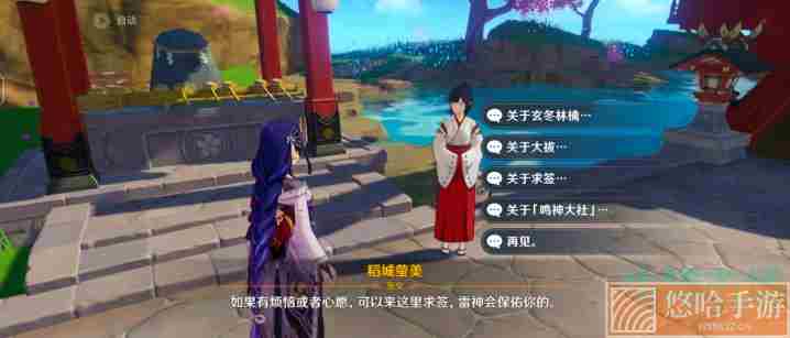 《<a href=https://www.wxsxzz.cn/game/627.html target=_blank class=infotextkey>原神</a>》花散里获取攻略