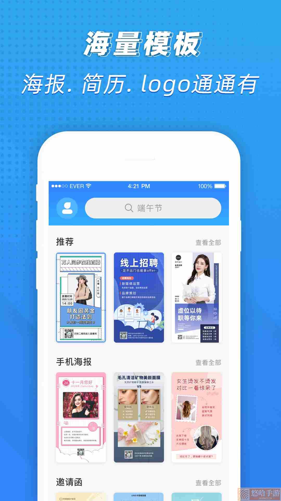 PS海报设计免登会员版