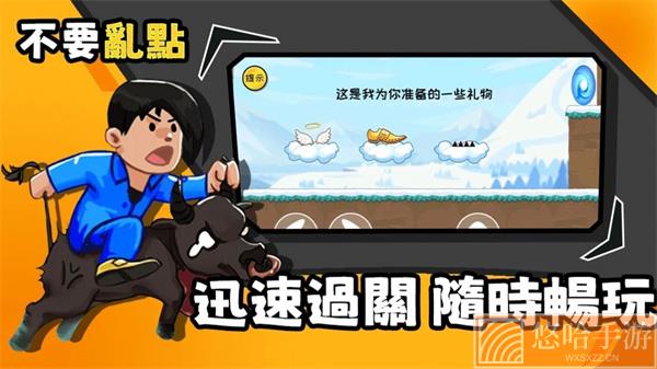 不要手贱