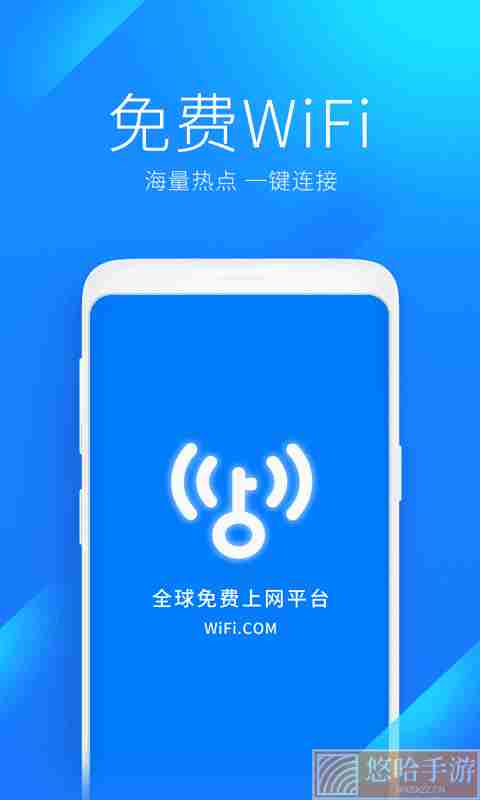 wifi万能钥匙显密码版