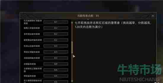 《<a href=https://www.wxsxzz.cn/game/5615.html target=_blank class=infotextkey>部落与弯刀</a>》无名剑主解锁方法