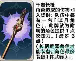 《<a href=https://www.wxsxzz.cn/game/627.html target=_blank class=infotextkey>原神</a>》七圣召唤武器卡牌图片展示