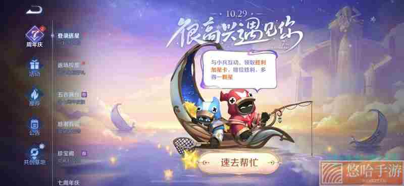 《<a href=https://www.wxsxzz.cn/game/2572.html target=_blank class=infotextkey><a href=https://www.wxsxzz.cn/game/5834.html target=_blank class=infotextkey>王者荣耀</a></a>》和小兵互动领取加星卡攻略