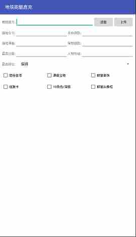 <a href=https://www.wxsxzz.cn/game/7153.html target=_blank class=infotextkey>地铁跑酷</a>直充修复版