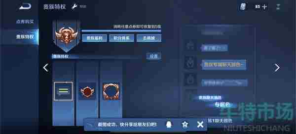 《<a href=https://www.wxsxzz.cn/game/2572.html target=_blank class=infotextkey><a href=https://www.wxsxzz.cn/game/5834.html target=_blank class=infotextkey>王者荣耀</a></a>》2022年最新1-10贵族等级价格表介绍