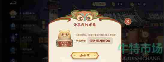 《<a href=https://www.wxsxzz.cn/game/2572.html target=_blank class=infotextkey><a href=https://www.wxsxzz.cn/game/5834.html target=_blank class=infotextkey>王者荣耀</a></a>》2月8日最新小虎市集口令码大全