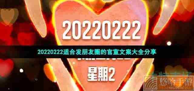 20220222适合发朋友圈的官宣文案大全分享