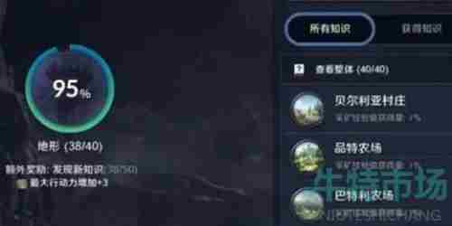 《<a href=https://www.wxsxzz.cn/game/2578.html target=_blank class=infotextkey>黑色沙漠</a>手游》知识获取攻略