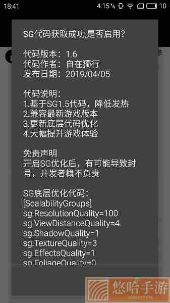 pubgtool画质助手120帧加超高清