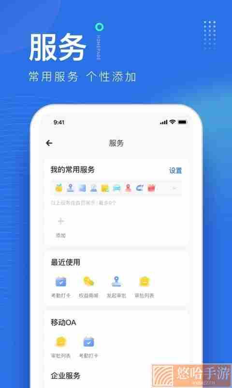 薪起程app手机版