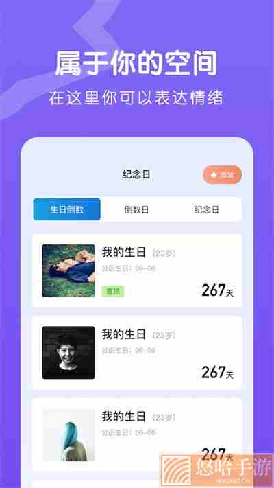 emo情绪日记app下载升级版
