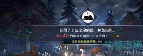 《<a href=https://www.wxsxzz.cn/game/2578.html target=_blank class=infotextkey>黑色沙漠</a>手游》卡亚之湖鲈鱼位置