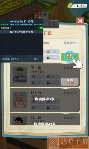 王灿灿的致富之路无限金币无限钻石