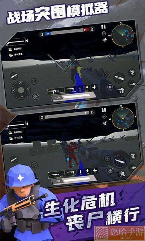 战场突围模拟器无限子弹版
