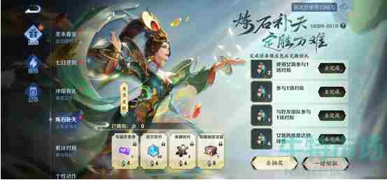 《<a href=https://www.wxsxzz.cn/game/2572.html target=_blank class=infotextkey><a href=https://www.wxsxzz.cn/game/5834.html target=_blank class=infotextkey>王者荣耀</a></a>》炼石补天活动玩法攻略