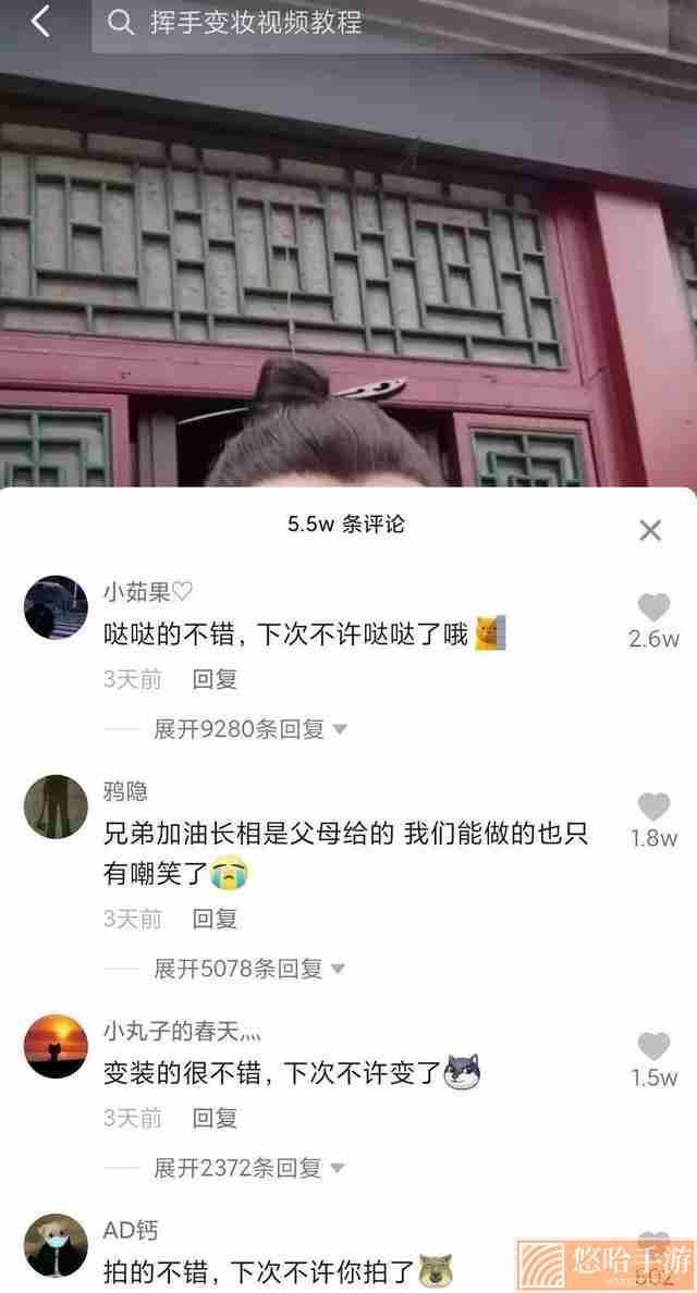 x的好，下次别x了梗的意思介绍