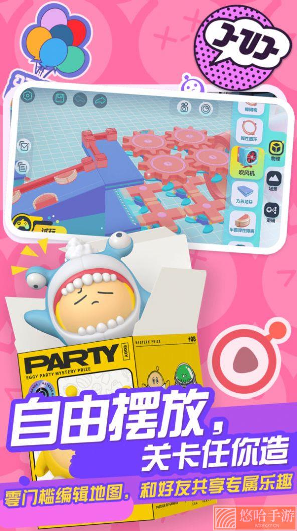 <a href=https://www.wxsxzz.cn/game/2577.html target=_blank class=infotextkey>蛋仔派对</a>无限钻石