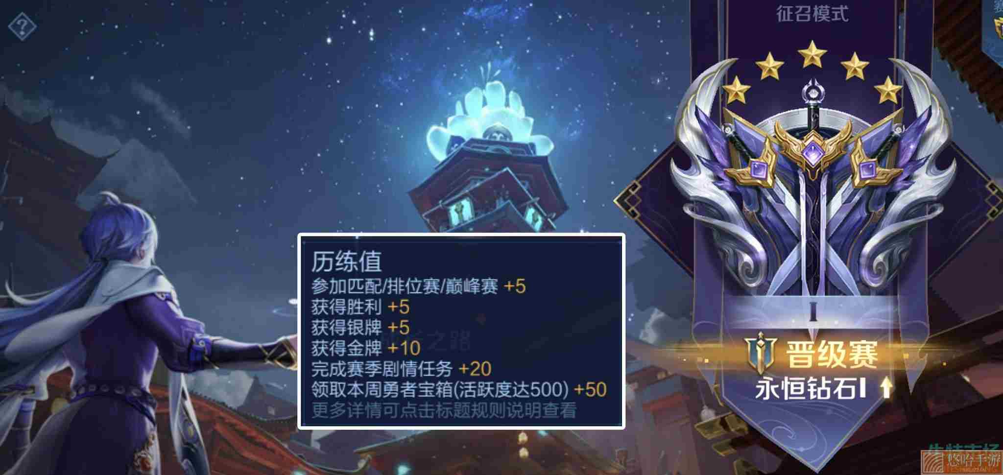 《<a href=https://www.wxsxzz.cn/game/2572.html target=_blank class=infotextkey><a href=https://www.wxsxzz.cn/game/5834.html target=_blank class=infotextkey>王者荣耀</a></a>》S26赛季历练值获取攻略