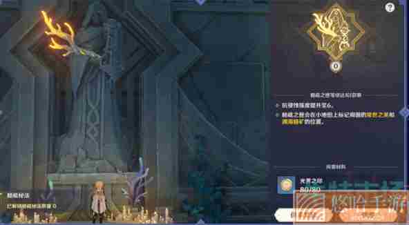 《<a href=https://www.wxsxzz.cn/game/627.html target=_blank class=infotextkey>原神</a>》三界路飨祭开启方法介绍