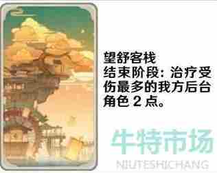 《<a href=https://www.wxsxzz.cn/game/627.html target=_blank class=infotextkey>原神</a>》七圣召唤场景支援卡牌图片展示