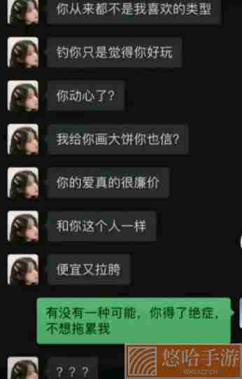 有没有一种可能梗的意思介绍