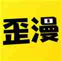 最新最全最好看无删减的免费日韩漫画软件推荐