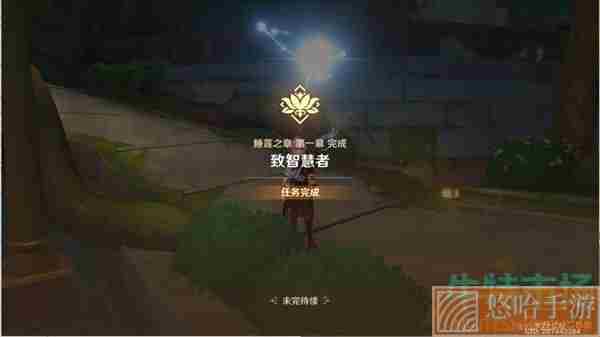 《<a href=https://www.wxsxzz.cn/game/627.html target=_blank class=infotextkey>原神</a>》团聚于此的意义任务攻略