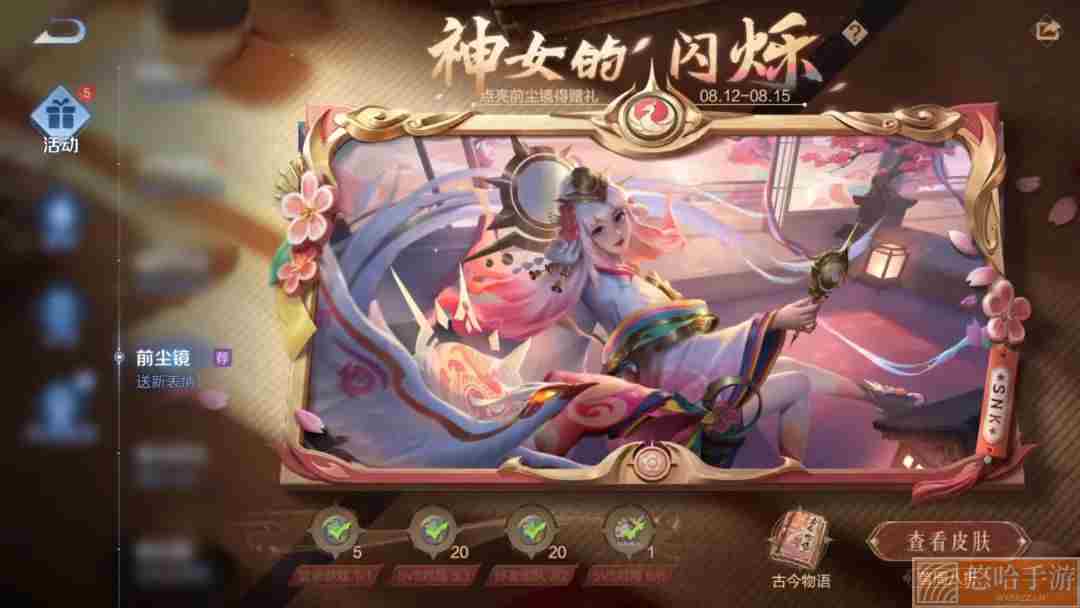 《<a href=https://www.wxsxzz.cn/game/2572.html target=_blank class=infotextkey><a href=https://www.wxsxzz.cn/game/5834.html target=_blank class=infotextkey>王者荣耀</a></a>》2022年8月13日微信每日一题答案